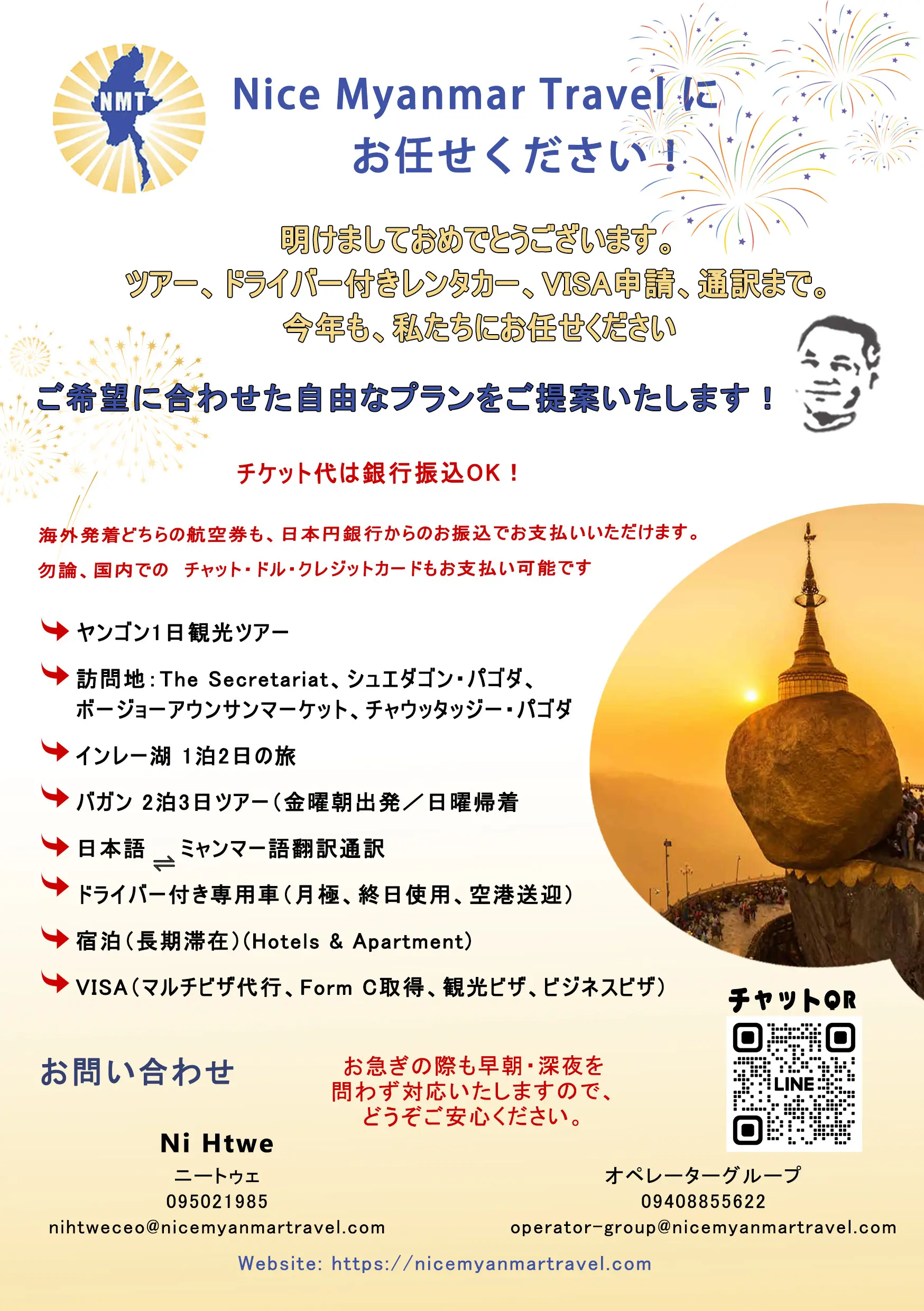 Nice Myanmar Travel