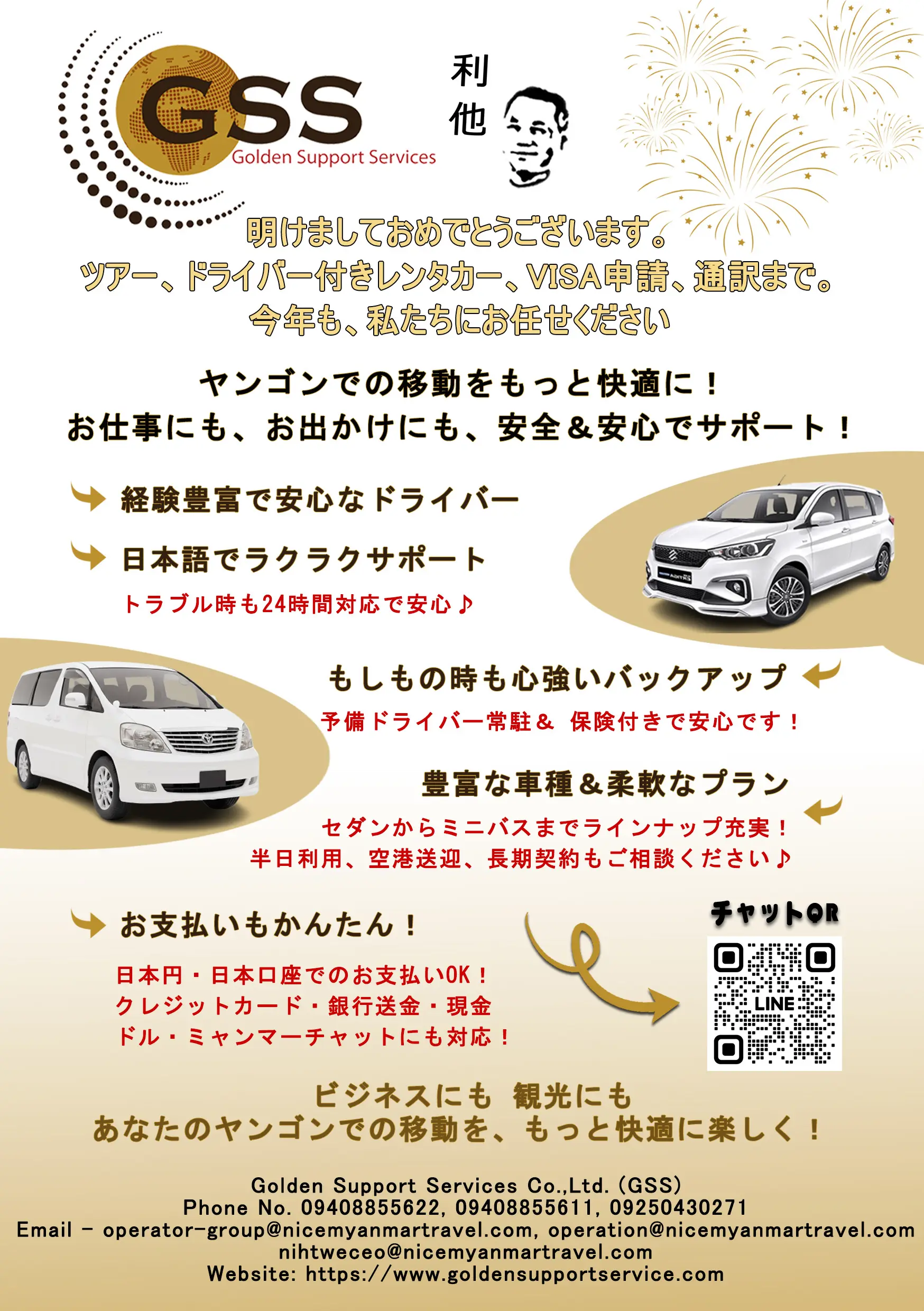 Golden Support Services