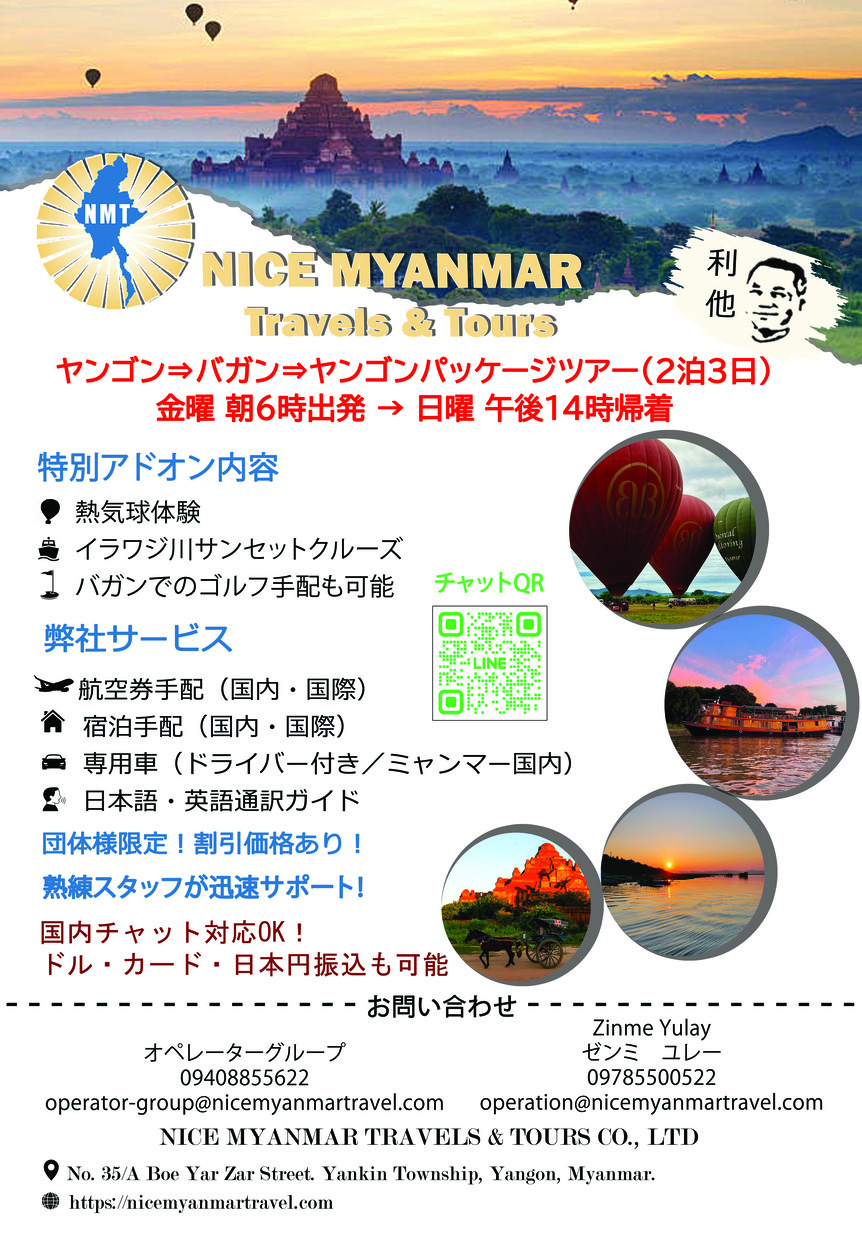 NMT Travel Package